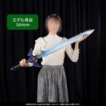 The Legend of Zelda - Master Sword (Epée de Légende) Proplica – Image 5